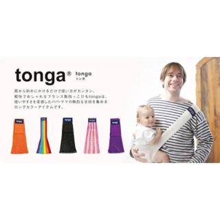 トンガ(tonga)のトンガ（tonga）ピンク Lサイズ(スリング)