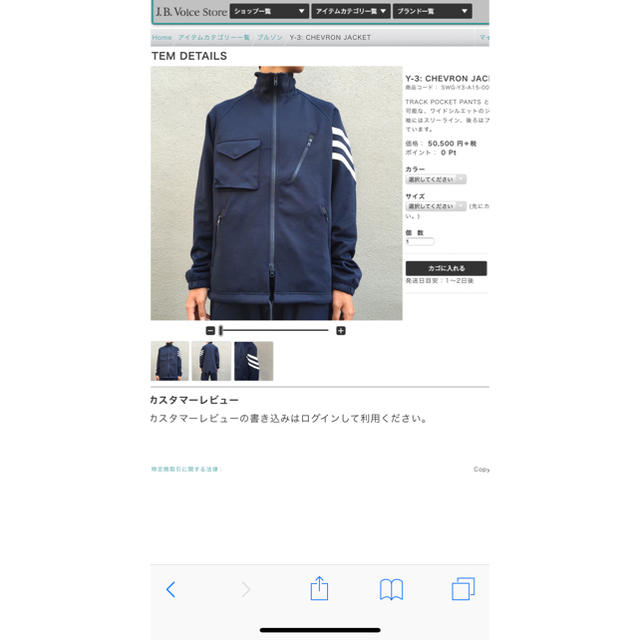 Y-3(ワイスリー)のy-3  chevron jacket メンズのジャケット/アウター(ナイロンジャケット)の商品写真