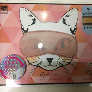 ルルド めめホットチャージ  新品 ピンク(マッサージ機)