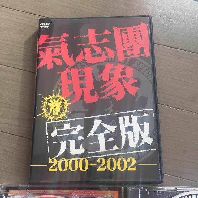 氣志團CD DVD リストバンド エンタメ/ホビーのCD(ポップス/ロック(邦楽))の商品写真