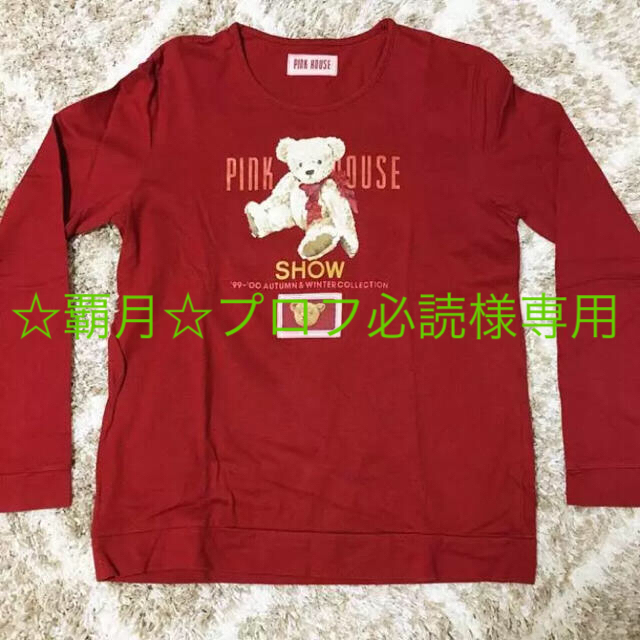 PINK HOUSE(ピンクハウス)のテディベア ロンT ピンクハウス  レディースのトップス(Tシャツ(長袖/七分))の商品写真