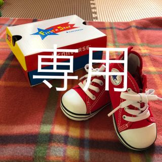 コンバース(CONVERSE)のゆいP様専用(スニーカー)