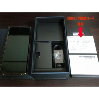 サムスン(SAMSUNG)の新品 Galaxy Note8 SC-01K Maple Gold(スマートフォン本体)