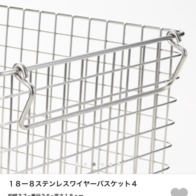 MUJI (無印良品)(ムジルシリョウヒン)の無印良品ステンレスワイヤーバスケット4 インテリア/住まい/日用品のインテリア小物(バスケット/かご)の商品写真