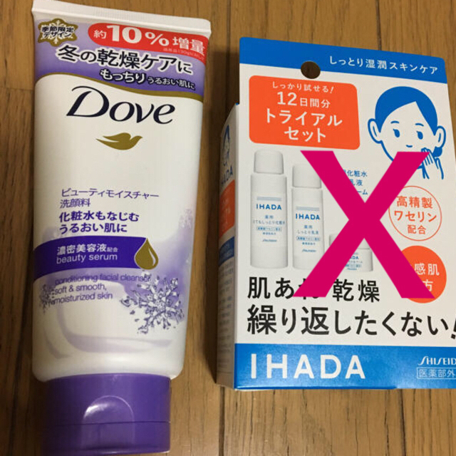 Unilever(ユニリーバ)のダヴ【濃密美容液配合洗顔料】肌の乾燥ケアに‼️ポイントの消化にも！ コスメ/美容のスキンケア/基礎化粧品(洗顔料)の商品写真