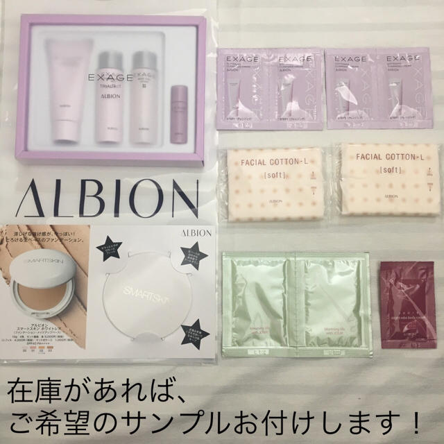 ALBION アルビオン エクサージュ セット 新品未開封 美容液 - maquillajeenoferta.com ALBION アルビオン エクサージュ セット 新品未開封 美容液 - maquillajeenoferta.com