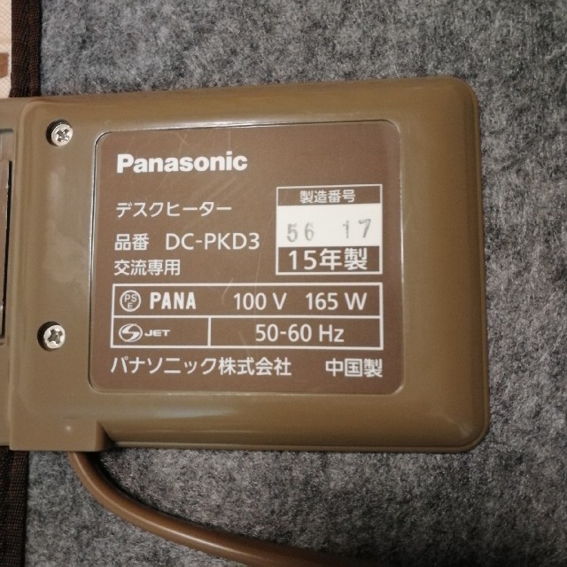 さくら子様専用　デスクヒーター　Panasonic スマホ/家電/カメラの冷暖房/空調(電気ヒーター)の商品写真