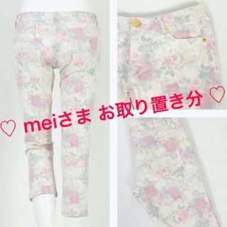 ♡ meiさま お取り置き分です ♡(クロップドパンツ)