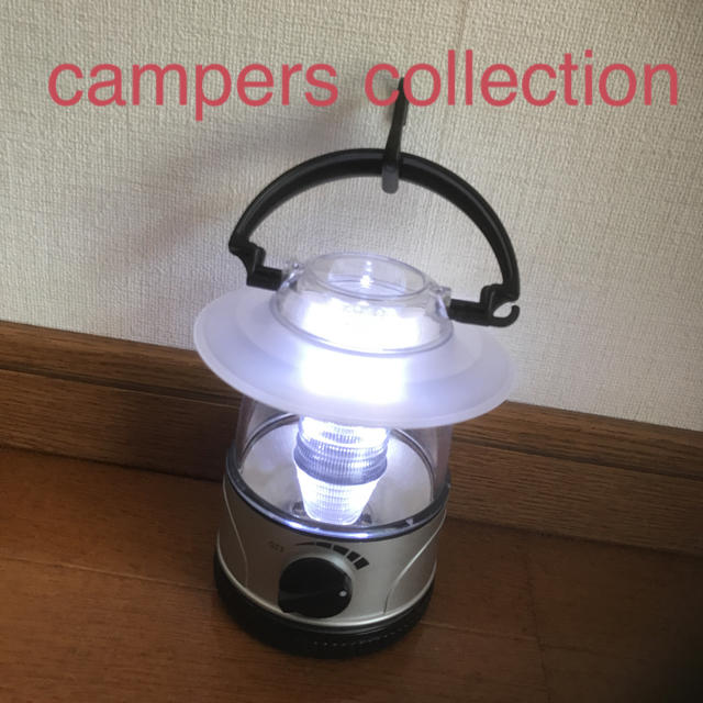 Campers Collection(キャンパーズコレクション)のランプ スポーツ/アウトドアのアウトドア(ライト/ランタン)の商品写真