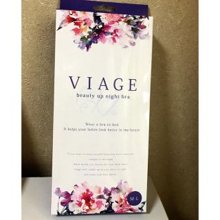 【新品・未開封】viageナイトブラ 箱なし (ブラ)