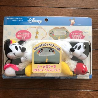 ディズニー(Disney)の車用 ミラーカバー(車内アクセサリ)