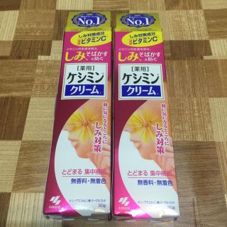 コバヤシセイヤク(小林製薬)の【送料無料】ケシミンクリームｄ 本気のシミ対策 塗るビタミンC 30ｇ(フェイスクリーム)