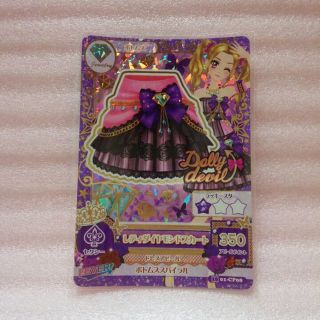 アイカツ(アイカツ!)のアイカツ　レディダイヤモンドスカート(その他)