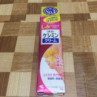 コバヤシセイヤク(小林製薬)の【送料無料】ケシミンクリームｄ 本気のシミ対策 塗るビタミンC 30ｇ(フェイスクリーム)