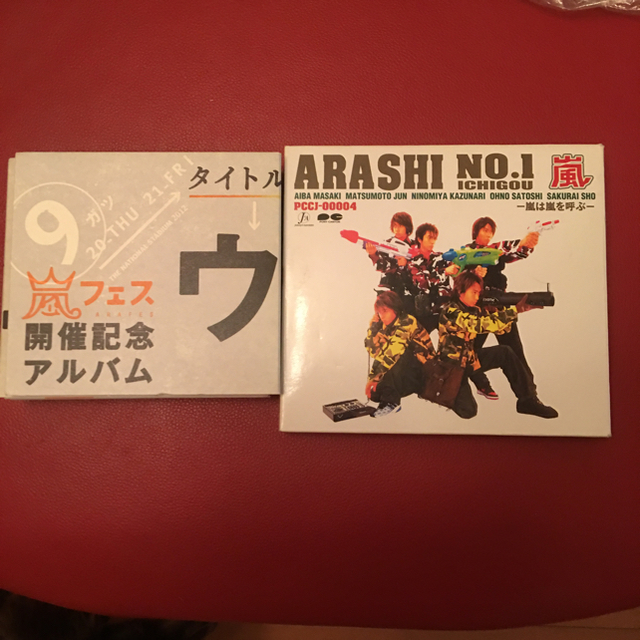 【えこまるりん様専用】アルバム ウラ嵐マニア&ARASHI NO.1 ポップス/ロック(邦楽)