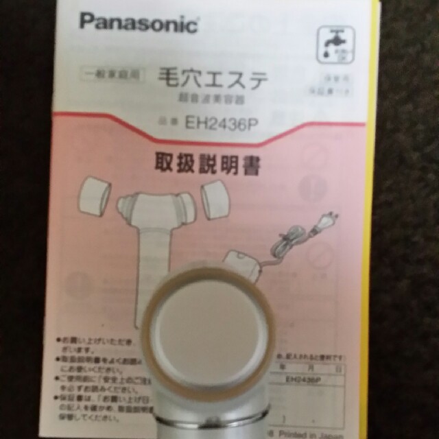 Panasonic(パナソニック)のPanasonic毛穴エステ    ☆お値下☆ スマホ/家電/カメラの美容/健康(フェイスケア/美顔器)の商品写真