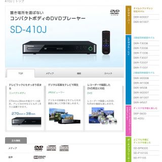 トウシバ(東芝)の☆専用☆TOSHIBA DVDプレイヤー(DVDプレーヤー)