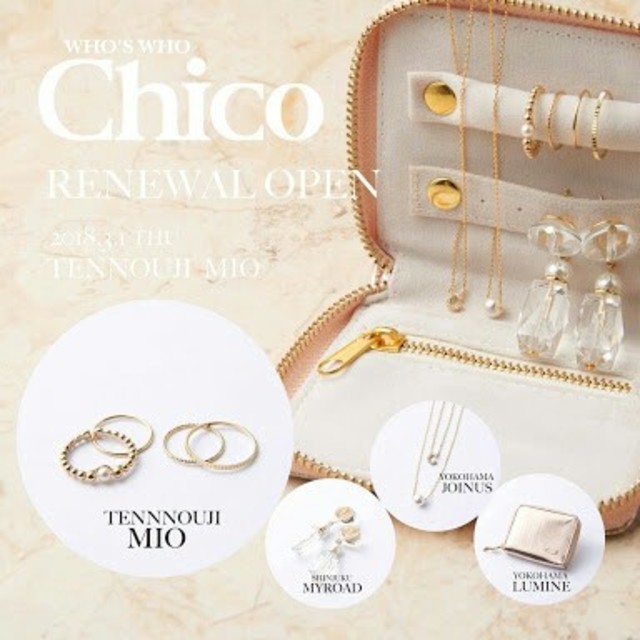 who's who Chico(フーズフーチコ)のh様専用♡フーズフーチコ♡ノベルティ♡ エンタメ/ホビーのコレクション(ノベルティグッズ)の商品写真