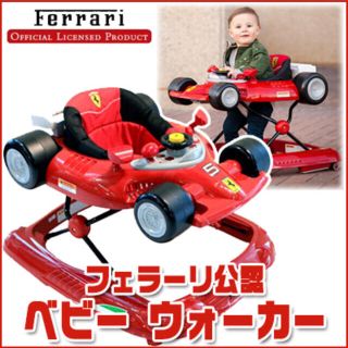 フェラーリ(Ferrari)の専用！フェラーリ ベビーウォーカー  歩行器(歩行器)