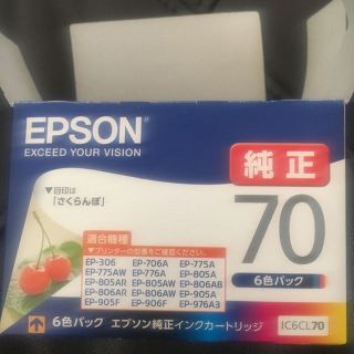 エプソン(EPSON)のエプソン純正インク70(その他)