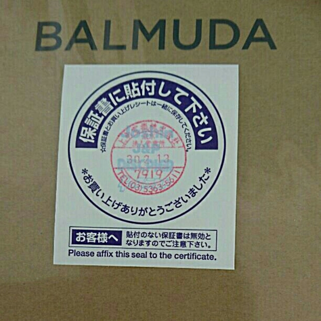 BALMUDA(バルミューダ)の[HIRO様専用]♥[新品未開封]BALMUDA The Gohan
  スマホ/家電/カメラの調理家電(炊飯器)の商品写真