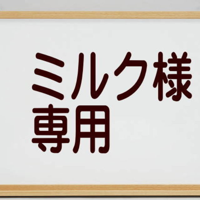 ミルク様 専用◆2種◆(黒) //AEL+(ホットピンク) //AQ6 エンタメ/ホビーの本(その他)の商品写真