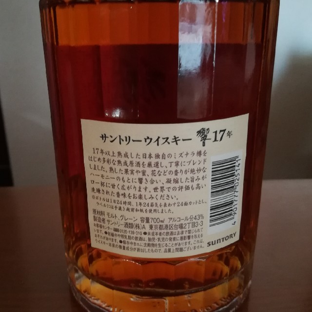 サントリー(サントリー)の響17年 700ml 43度 食品/飲料/酒の酒(ウイスキー)の商品写真