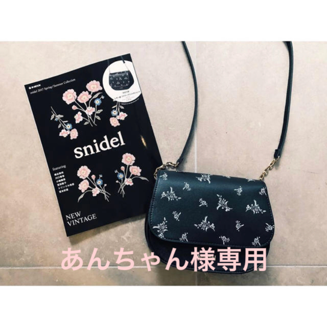 SNIDEL(スナイデル)のあんちゃん様専用 snidel  ショルダーバッグ eムック 付録 レディースのバッグ(ショルダーバッグ)の商品写真