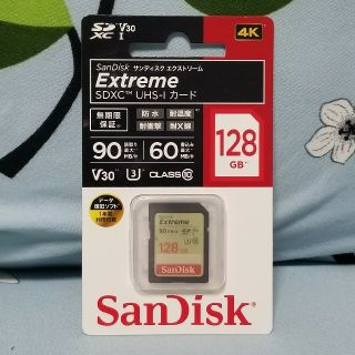 サンディスク(SanDisk)の【 akipspa1101様専用】SDSDXVF-128G-JNJIP 3枚(その他)