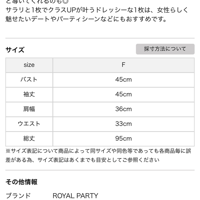 ROYAL PARTY(ロイヤルパーティー)の新作☆ロイヤルパーティーワンピ レディースのワンピース(ひざ丈ワンピース)の商品写真