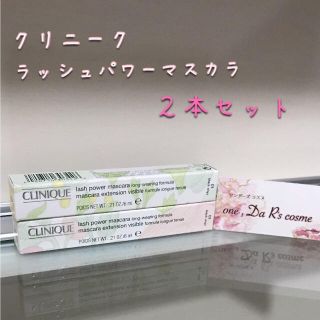 クリニーク(CLINIQUE)の■ropi様 専用■(マスカラ)