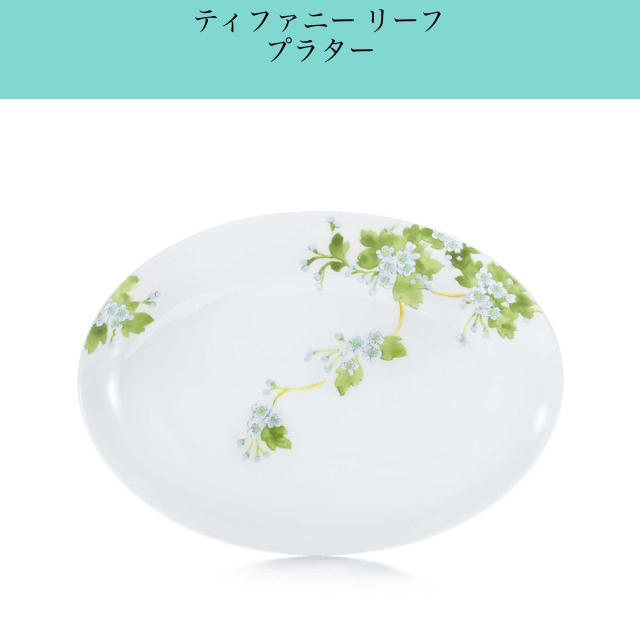 Tiffany & Co.(ティファニー)のこっち様専用《新品》ティファニー  お皿  プレート  食器 インテリア/住まい/日用品のキッチン/食器(食器)の商品写真