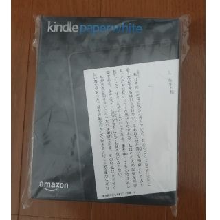 kindle paperwhite 新品未使用(電子ブックリーダー)