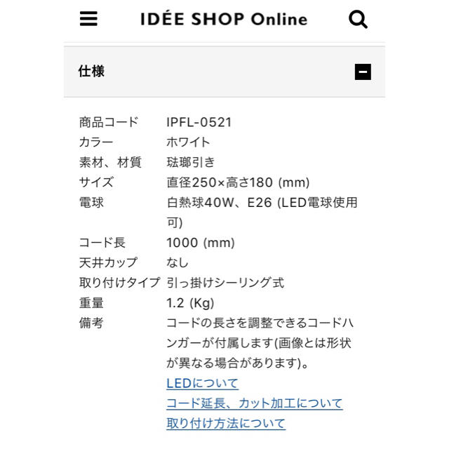 IDEE(イデー)のIDEE イデー PORCELAIN ENAMELED IRON LAMP インテリア/住まい/日用品のライト/照明/LED(天井照明)の商品写真