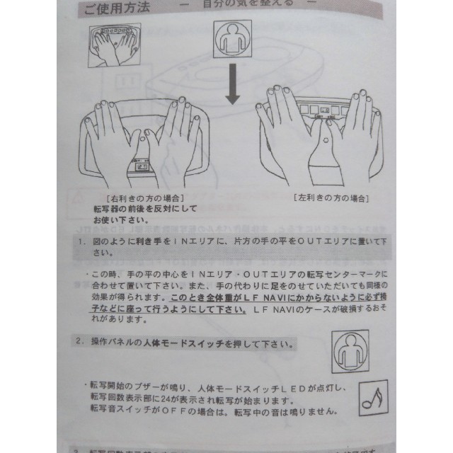マサ様専用 波動転写装置の通販 by 🍀Kal's shop|ラクマ