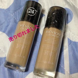 レブロン(REVLON)の★BLUE ☆様専用★レブロン カラーステイ メイクアップ 1本(ファンデーション)