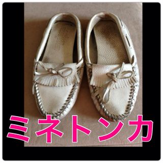 ミネトンカ(Minnetonka)のミネトンカ♡モカシン(ローファー/革靴)