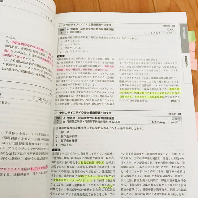 キキララ様専用 助産師国家試験問題集 18の通販 By なっちゃん S Shop ラクマ