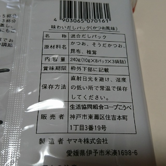 ★sachi★さま専用 コープこうべ 味わいだしパック 24袋入り