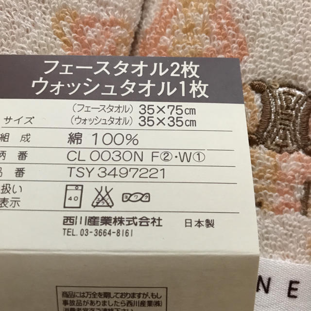 celine(セリーヌ)の★ えり様専用 セリーヌ フェイスタオル セット インテリア/住まい/日用品の日用品/生活雑貨/旅行(タオル/バス用品)の商品写真