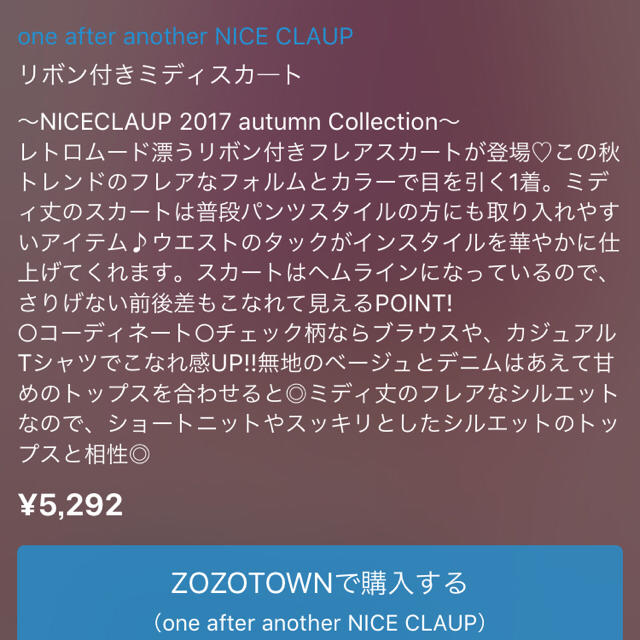 one after another NICE CLAUP(ワンアフターアナザーナイスクラップ)のリボン付きミディスカート レディースのスカート(ロングスカート)の商品写真