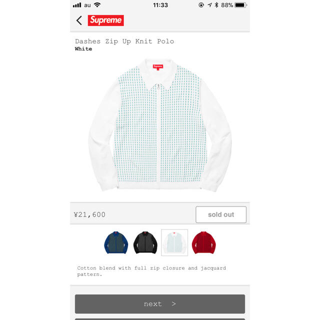 Supreme - Supreme 18ss Dashes Zip Up Knit Polo M の通販 by ふがし