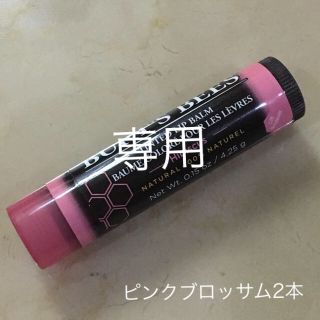 バーツビーズ(BURT'S BEES)の新品 バーツビーズ ティンテッド リップ 1本 ハイビスカス 天然成分 色付き (リップケア/リップクリーム)