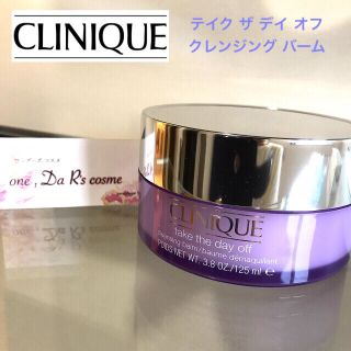 クリニーク(CLINIQUE)の■moeri様 専用■(クレンジング/メイク落とし)