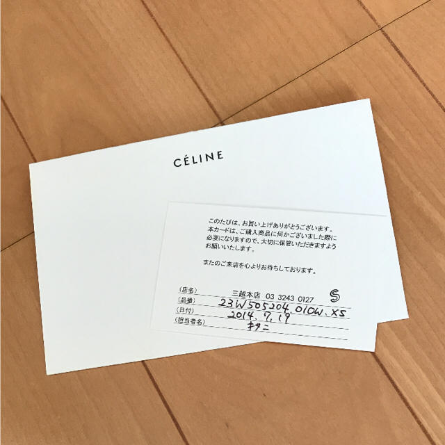 celine(セリーヌ)のn.m様専用 新品 CELINE セリーヌ コットンニット XS レディースのトップス(ニット/セーター)の商品写真