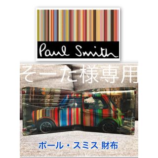 ポールスミス(Paul Smith)の値下げ！Paul Smith  無地 折り財布(折り財布)