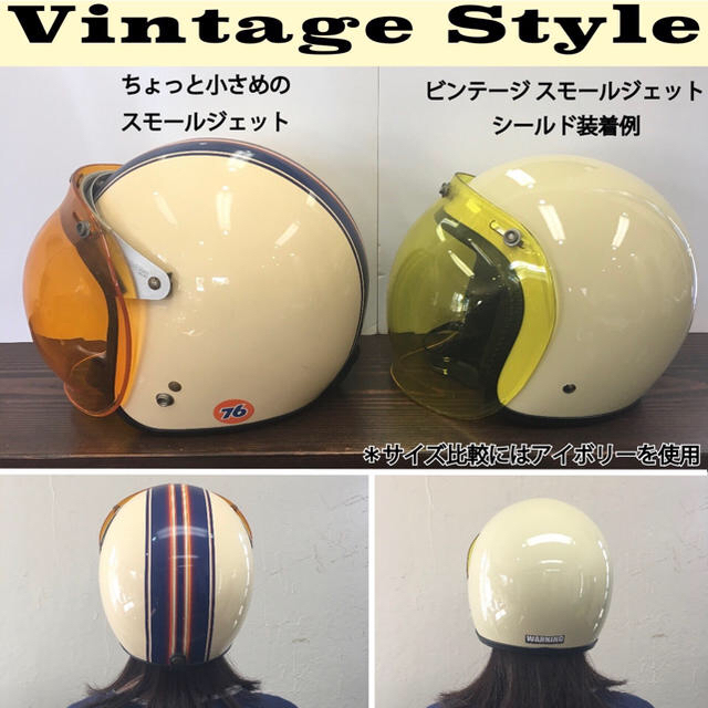 新品 シールドとセット ビンテージ スモールジェット 装飾用 イージーライダー 自動車/バイクのバイク(ヘルメット/シールド)の商品写真