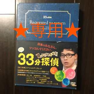 ジャニーズ(Johnny's)の※訳あり※ 堂本剛 33分探偵 DVD(TVドラマ)