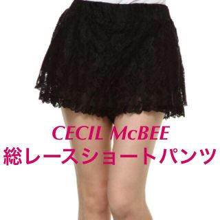 セシルマクビー(CECIL McBEE)のセシル💓総レースショートパンツ(ショートパンツ)