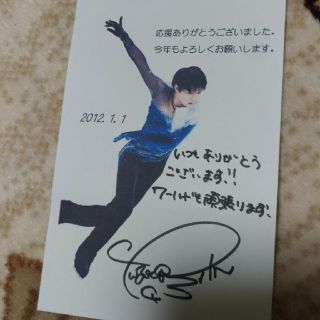 羽生結弦　ファンレター